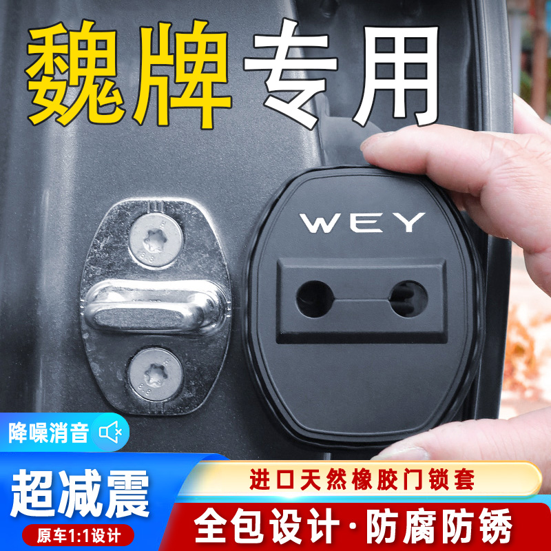 魏牌VV5/6/7蓝山高山拿铁