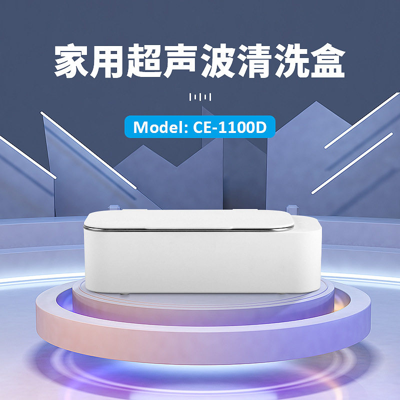 洁康超声波眼镜清洗机CE-