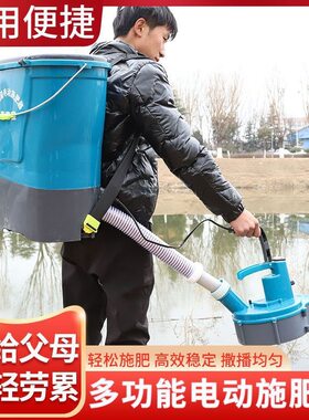 新款电动施肥器农用撒肥