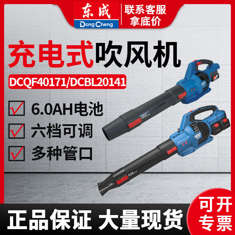东成吸吹风机大功率暴锂