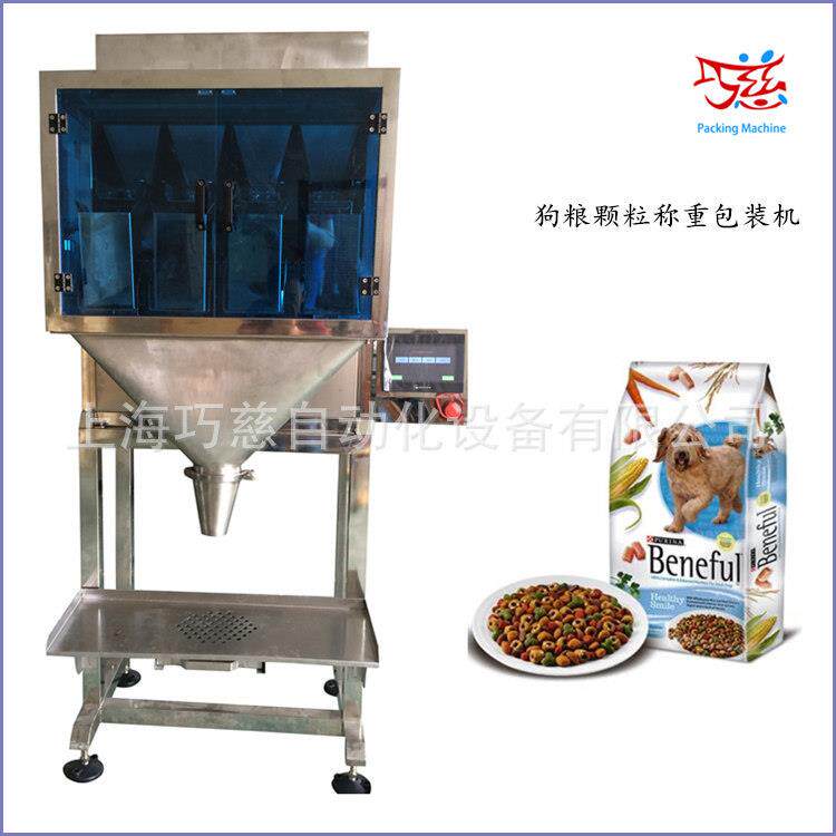 半自动称重设备|咖啡豆电子秤|精度电子秤计量设备