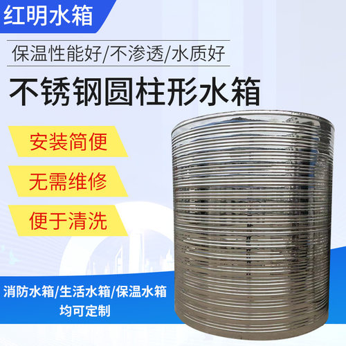 不锈钢圆柱形水箱保温生