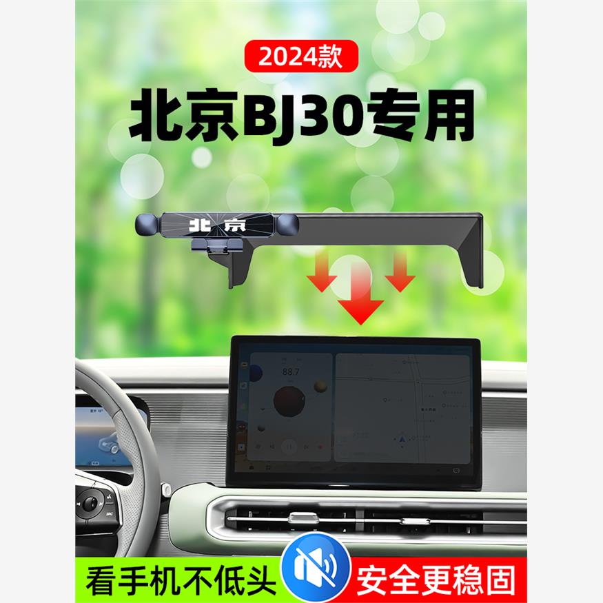 适用于2024款北京bj30支