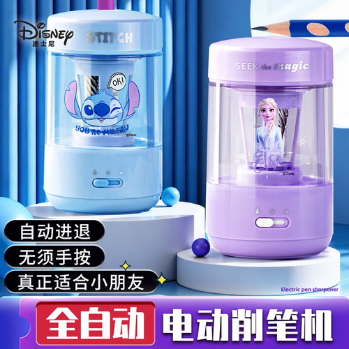 迪士尼儿童充电款全自动削笔器