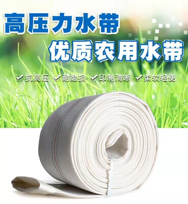 1寸高压消防衬里帆布软管农用