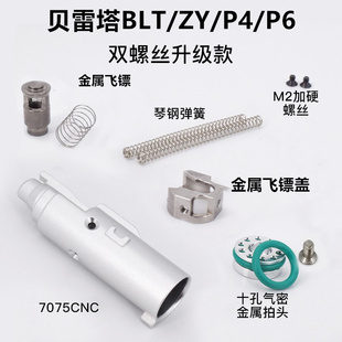 战鹰2/zy2 飞机头金属总成 铝合金CNC 原厂飞机座 大流量抗寒加强