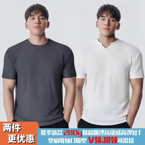 夏季280g高级感肌理垫肩收袖显大抗皱速干短袖健身运动V领纯色T恤