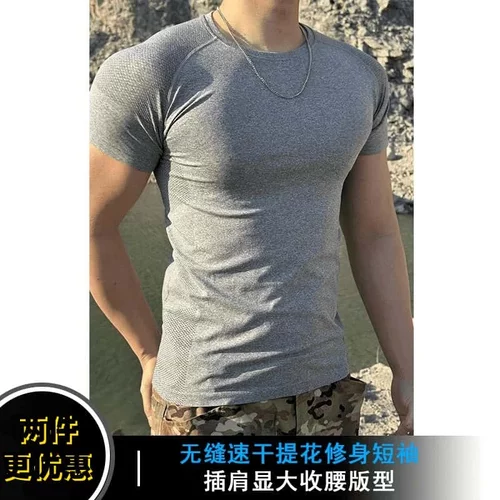 高弹速干吸汗收腰短袖透气衣男士休闲打底运动户外修身健身衣