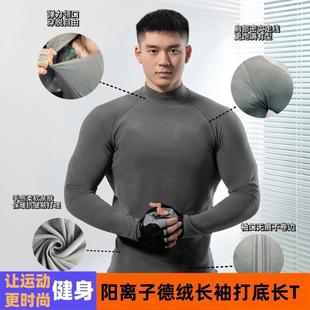 弹力亲肤柔软透气德绒圆领半高领打底衫 保暖健身训练美式 冬季 男士