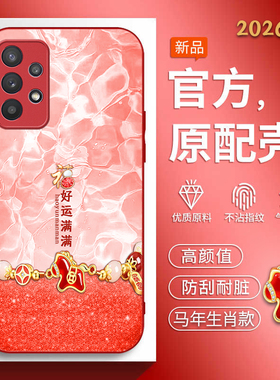 适用三星galaxya32手机壳galaxym32马年新款SM-A326J软边玻璃壳SM-A326B高级感3星a32 5g时尚男女m32红色喜庆