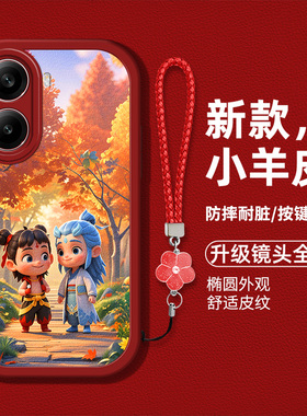 适用红米turbo4手机壳redmiTurbo4新款miuiturbo4硅胶软壳防摔hongmiTurb04卡通哪吒敖丙trubo4时尚男女高级