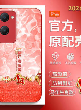 适用vivoy36t手机壳vivoY37马年新年款vivoy28s软边玻璃壳viv0y37创意文字y28s5g国风喜庆红色丫36t男女潮流