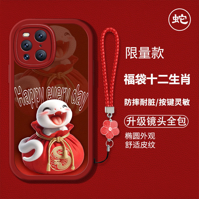 创意红色喜庆卡通生肖男女款手机壳