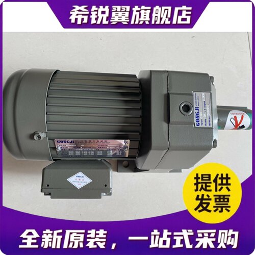 适用G328 165:1:100 M3A404 M3A402 GONGJI工机电机 马达 SH022 3