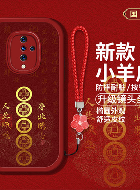 适用vivoY9S手机壳丫9s新款vⅰv0y9s硅胶软壳vovoy9s复古国风创意文字viviy9s防摔V1945A红色喜庆男女高级潮