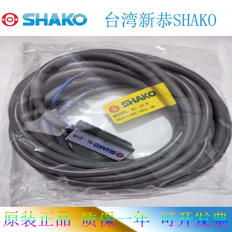 适用新恭SHAKO磁性开关AL-03R/06R/07R/11R/20R/21R/30R/31R/48R
