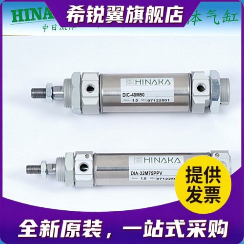 适用台湾HINAKA中日气缸DIC-40M320PPV-LB-G48R+T DIC-20M120PPV