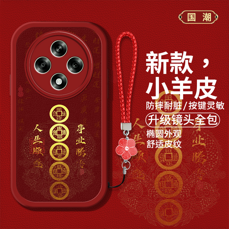 时尚创意文字红色喜庆手机壳