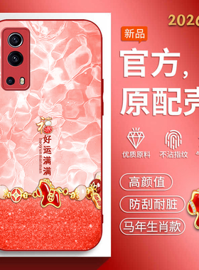 适用vivoiQOOZ5x手机壳iqooz3马年新款vivot1x软边玻璃壳V2123A中国风V2131A男女vivoy75s/y52红色喜庆V2073A