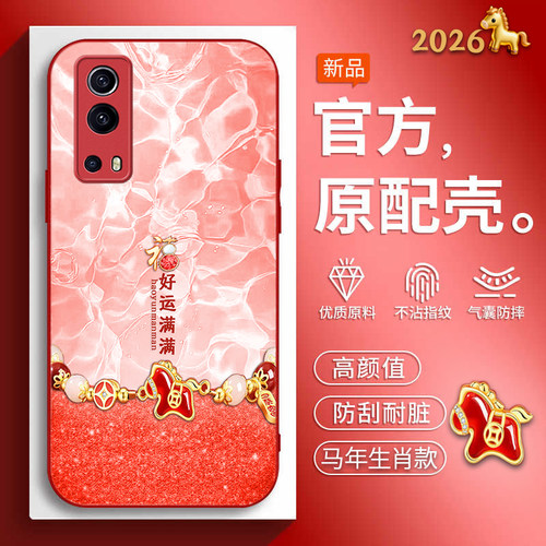 时尚男女马年生肖款手机壳