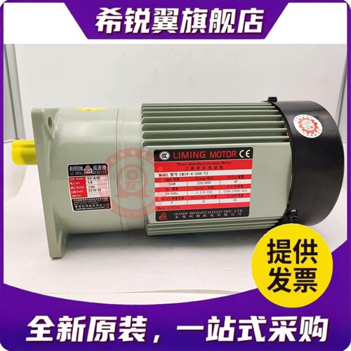 适用LIMING MOTOR CM10-4-200-TJ SV-A10 1/90利明减速电机 REDUC