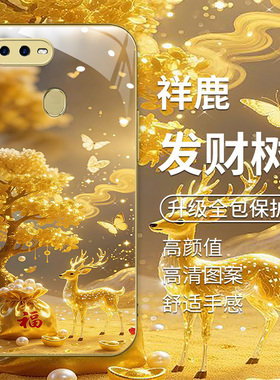 适用OPPOA7金色手机壳oppoa7x复古风PBBM00软边玻璃壳oppoa7n高级感oppoA5S创意发财树PBFM00国风PCDM00男女