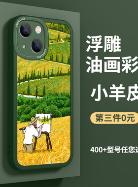 适用于苹果13手机壳A2629新款小羊皮13pro硅胶软iphone13promax男pg13mini全包iph0ne13防摔A2634女A2644高级