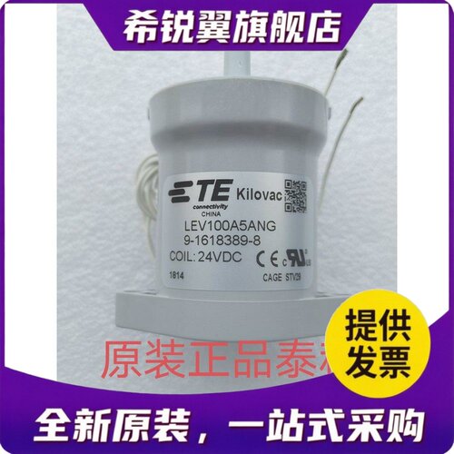适用TE泰科LEV100A5ANG 9-1618389-8高压直流继电器24V新能源接触