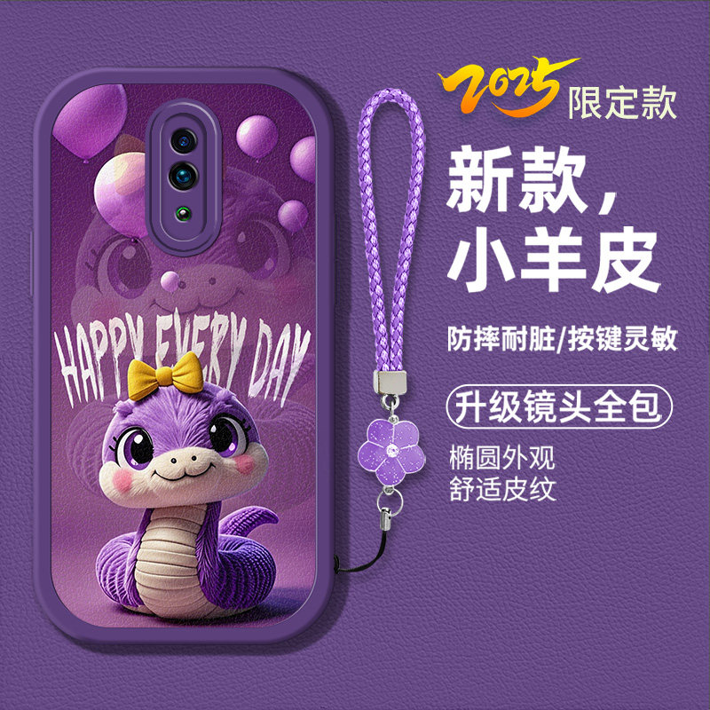 时尚卡通可爱蛇宝新款手机壳