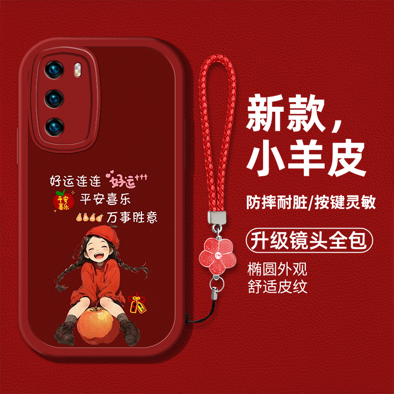 适用于华为p40手机壳p40pro/p40pro+新款p40lite5g版液态硅胶皮纹软壳CDY-NX9A防摔ELS-AN10高级ELS-ANOO女潮