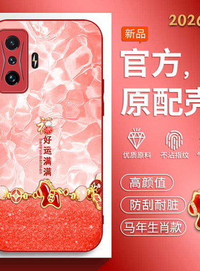 适用小米pocof4gt手机壳redmik50电竞版马年新款小咪pocoft高级感MiuiPoc0ft软边玻璃壳小迷Pocoft红色喜庆女