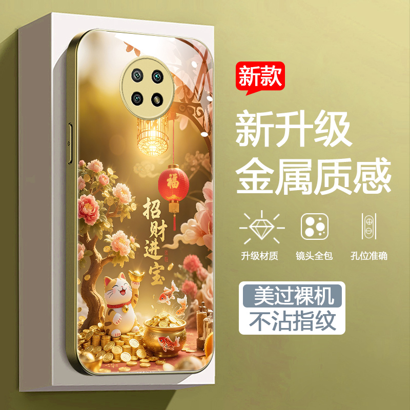 金色招财猫发财树男女款手机壳