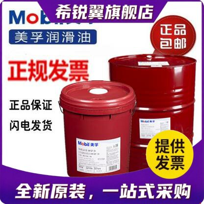 适用美孚齿轮油600XP 220 150 100 320 460 680 68减速机电梯齿轮