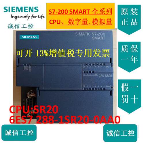 适用西门子S7-200SMART CPUSR20 ST20 SR30 ST30 SR40 ST40 SR60