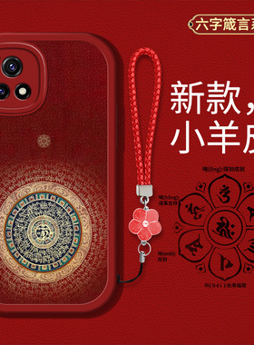 适用vivoY54s手机壳vivcy54s新款V2045A硅胶软壳viv0y54s复古风vovoy54s防摔vive丫vov六字真言丫54s男女高级