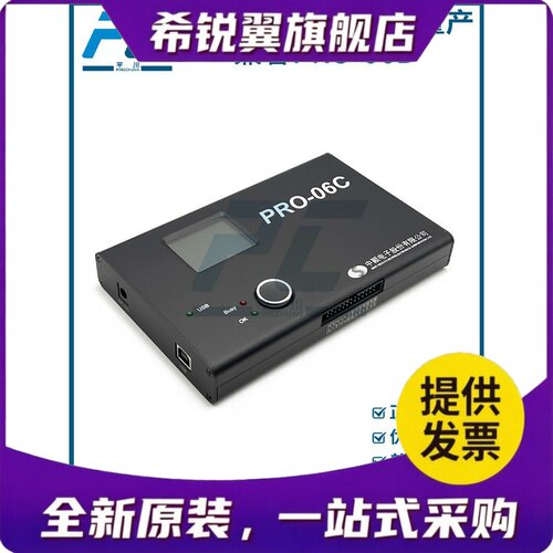 适用中盈燃烧器Pro-06C燃烧器Pro06C编程器Pro06C Pro-06C兼容Pro