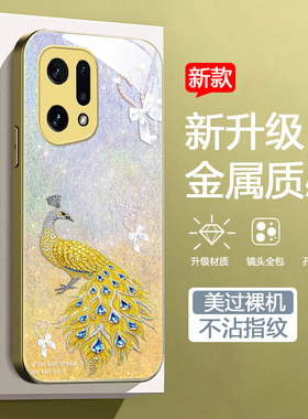 适用OPPOFindX5金色手机壳findx5pro新款PFFM10钻石纹flndx5pr0软边玻璃壳PFEM10高级感0pp0渐变图案x5p女款