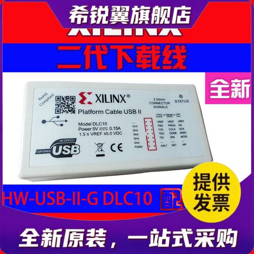 适用Xilinx下载器线 线HW-USB-II-G DLC10 Platform Cable USB II