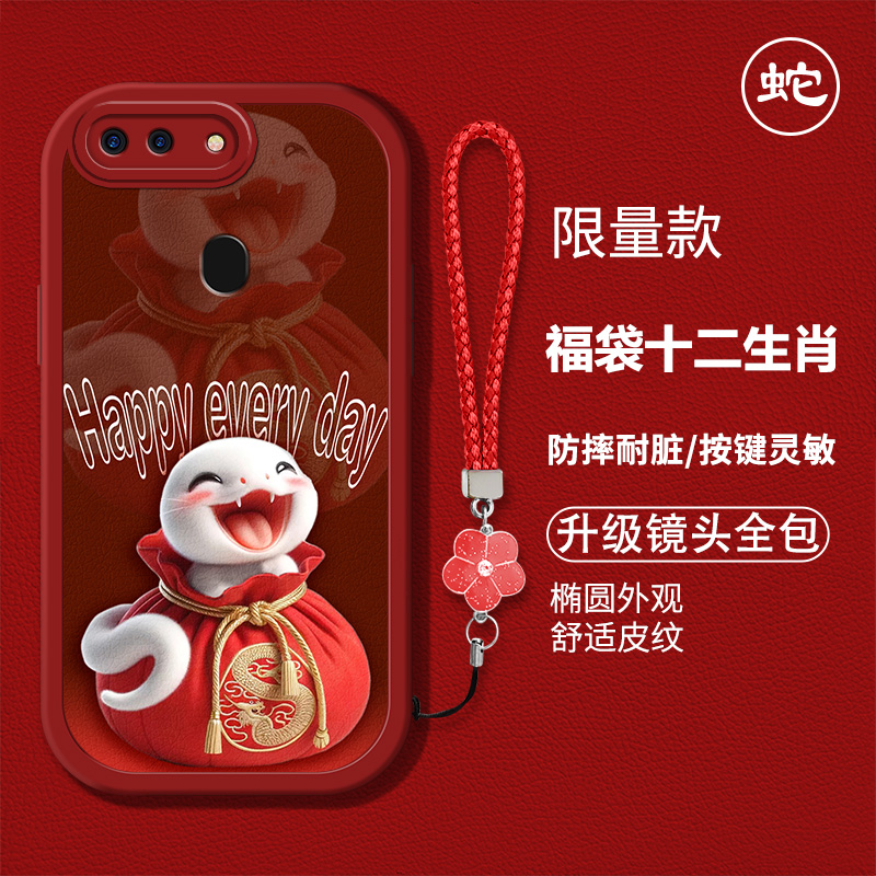 创意红色喜庆卡通生肖男女款手机壳