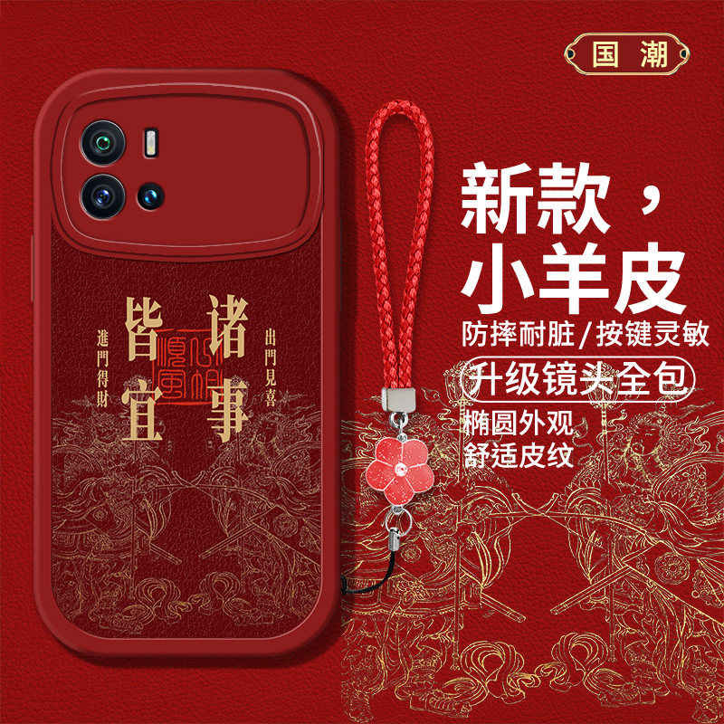 时尚创意文字红色喜庆手机壳