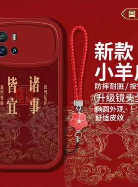 适用vivoiQOO9手机壳iqoo9pro新款iq009硅胶软壳V2171A防摔iq009pr0创意文字V2172A红色喜庆vivoi9男女高级潮