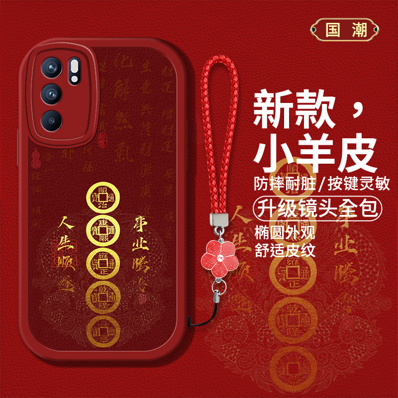 时尚创意文字红色喜庆手机壳