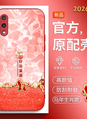 适用三星A02手机壳Samsungm02s马年新款Galaxym02软边玻璃壳3星A02奢华高级mo2s红色喜庆ao2时尚男女高级潮流
