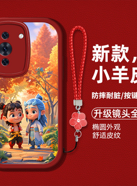 适用华为智选Hinova10Pro手机壳MGZ-BD00新款n0va1opr0硅胶软壳防摔huawei卡通哪吒敖丙nw1opr0时尚男女高级