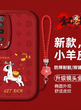 适用小米10手机壳xiaomi10马年新款M2001J2C硅胶软壳防摔ml10红色喜庆M2001J2E卡通图案xm1o时尚男女个性高级