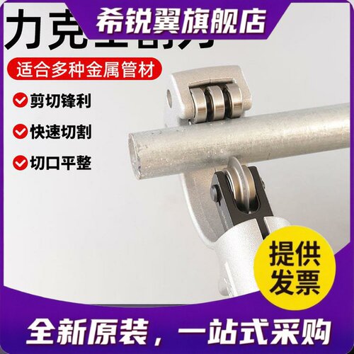 适用正品日本力士不锈钢水龙头水管铜管刀Rbc42 67Szs管刀