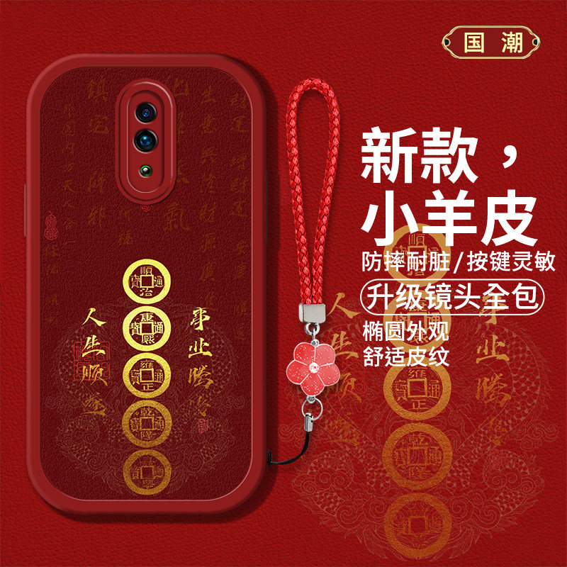 时尚创意文字红色喜庆手机壳