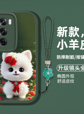 适用opporeno12pro手机壳PJW110新款rneo12pr0硅胶软壳防摔ren0I2仿皮纹pr0卡通可爱萌宠0ppo时尚男女高级潮