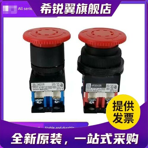 适用蘑菇头急停按钮开关AR22V2R VOR V2L AR30V2R-11R 01R