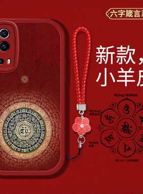 适用VIVOiqooz3手机壳vivoy75s新款V2073A液态硅胶软壳vivo1qoo23防摔iq00Z3复古国潮风男女V2069BA六字真言